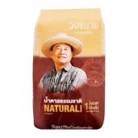 ราคา วังขนาย น้ำตาลธรรมชาติ 1 กก. x 5 (6761204580547)