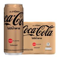 ราคา โค้ก เครื่องดื่มน้ำอัดลม แบบกระป๋อง ไม่มีน้ำตาล ไม่มีแคลอรี กลิ่นวนิลา 325 มล x 6 (488834205318097)