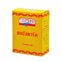 ราคา บรูค มัสตาร์ด ชนิดผง 50 กรัม Brook Mustard Powder 50 g. (708788451627357)