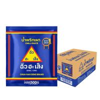ราคา ฉั่วฮะเส็ง น้ำพริกเผา ซอง 500 กรัม (ยกลัง 12 ซอง) (297716018956612)