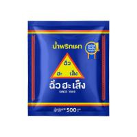 ราคา ฉั่วฮะเส็ง น้ำพริกเผา ซอง 500 กรัม (777342126319932)