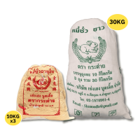 ราคา หมี่ซั่วขาว 30 กิโลกรัม 1 กระสอบ ตรากระต่าย - White Chinese Noodles หมี่ซั่วเจ ไม่ใส่วัตถุกันเสีย ส่งตรงจากโรงงาน (213826724644876)