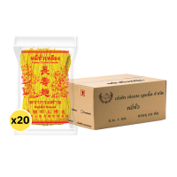 ราคา หมี่ซั่วเหลือง 1 กิโลกรัม x 20 ห่อ - Yellow Chinese Noodles ตรากระต่าย หมี่ซั่วเจ ไม่ใส่วัตถุกันเสีย (753962087139533)