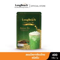 ราคา ลองบีชชาเขียว (400 g) Longbeach Thai Green Tea ชานม/ ชาเย็น/ ชาเขียว/ชาไทย (988833546640811)
