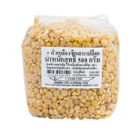 ราคา ถั่วเหลืองซีก เลาะเปลือก 500 กรัม (7497372270787)