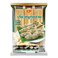 ราคา ซีพี เกี๊ยวหมูกุยช่าย 30 ชิ้น 660 ก. (612242447407396)