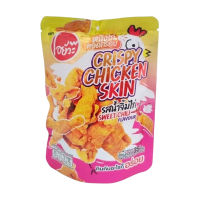 ราคา O-yua หนังไก่ทอดกรอบ รสน้ำจิ้มไก่ ขนาด 35 กรัม Crispy Chicken Skin Sweet Chili Flavour. 35 g. (192310612209377)