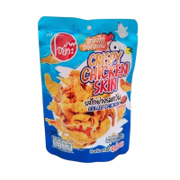 ราคา O-yua หนังไก่ทอดกรอบ รสไก่ย่างรมควัน ขนาด 35 กรัม Crispy Chicken Skin Grilled Chicken Flavour. 35 g. (844577339188103)