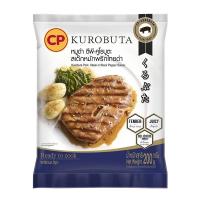 ราคา ซีพี ไหล่หมูดำสเต็กพริกไทยดำแช่แข็ง 200 ก. (7167165726915)