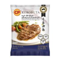 ราคา ซีพี สันคอหมูดำสเต็กหมักพริกไทยดำ 200 ก. (7167165300931)