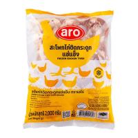 ราคา เอโร่ สะโพกไก่ติดกระดูกแช่แข็ง 2 กก. (7115325997251)