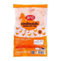ราคา เอโร่ หนังเป็ดแช่แข็ง 1 กก. (6974639505603)