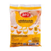 ราคา เอโร่ อกไก่เนื้อล้วนแช่แข็ง 2 กก. (6974599495875)