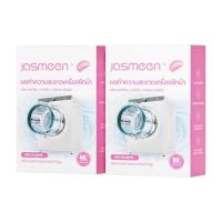 ราคา Jasmeen ผงทำความสะอาดเครื่องซักผ้า กําจัดไรต้านเชื้อแบคทีเรีย 3 ซอง (1 กล่อง 3 ซอง )ล้างถังซักเครื่องซักผ้าต้านเชื้อแบคทีเรีย 2 กล่อง 6 ซอง (237287800149687)