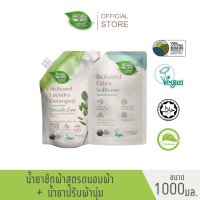 ราคา Rcss Readycare น้ำยาซักผ้า + น้ำยาปรับผ้านุ่ม 1 ลิตร แพ็คคู่ อ่อนโยน ไร้สารเคมี สูตรถนอมผ้า (แพ็คคู่) (195748954278703)