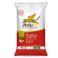 ราคา ถั่วเขียวผ่าซีก 10 กก. ตราเสือบิน (672792258109248)