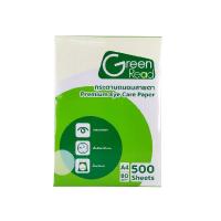 ราคา Green Read กระดาษถ่ายเอกสารถนอมสายตา 80 แกรม A4 บรรจุ 1 รีม (605774903977548)