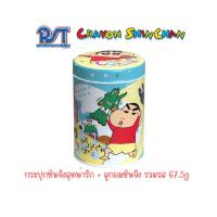 ราคา ชินจัง ลูกอม รวมรส Giftbox กระป๋องเหล็ก สีฟ้าธีมของเล่นชินจัง 67.5 ก. (ประมาณ25 เม็ด) (499477980834526)