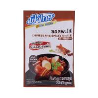 ราคา ฟ้าไทย โฮม คิทเช่น ซอสปรุงสำเร็จรูป ซอสรสพะโล้ 75 ก. (515631485707375)
