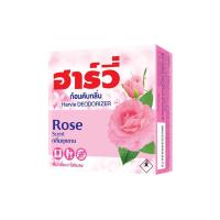 ราคา Harvie (ฮาร์วี่) Deodorizer ก้อนหอมดับกลิ่น ไล่แมลง ก้อนขจัดกลิ่น ลูกเหม็น มีหลายกลิ่นให้เลือก Rose,80g. (274016188040155)
