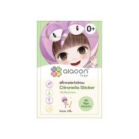 ราคา ไออุ่น สติ๊กเกอร์หอม สติ๊กเกอร์กันยุง กลิ่นตะไคร้หอม undefined (1 ซอง บรรจุ 6 ชิ้น) Bye Mosquito (663682153808928)