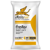 ราคา ถั่วเหลืองผ่าซีก 30 กก. ตราเสือบิน (845723923975306)