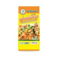 ราคา ใบหยก แป้งหอยทอด1kg. (7196746350787)