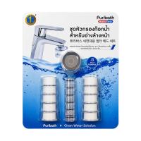 ราคา เพียวริบาธ ชุดหัวกรองก๊อกน้ำ สำหรับอ่างล้างหน้า (671228384800469)