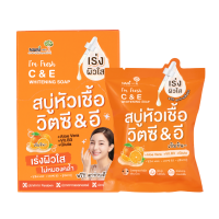 ราคา [กล่อง] Nami I'm fresh C&e Whitening Soap สบู่ส้ม สบู่หัวเชื้อวิตซี แถมตาข่ายตีฟอง ผิวขาวใส ผิวหน้า ผิวกาย (440015120093759)