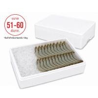 ราคา กุ้งขาว ขนาด 51-60 ตัว/กก.(ยกลัง) (778878809502820)