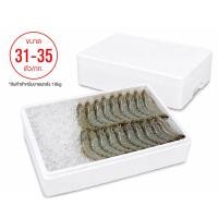 ราคา กุ้งขาว ขนาด 31-35 ตัว/กก.(ยกลัง) (23352178791302)