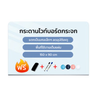 ราคา Deli กระดานไวท์บอร์ดกระจก ใช้สำหรับติดผนัง ขนาด 90x150cm รุ่น Mz102 1ชิ้น (263757893885595)