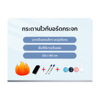 ราคา Deli กระดานไวท์บอร์ดกระจก ใช้สำหรับติดผนัง ขนาด 90x120cm รุ่น Mz101 1ชิ้น (845930078947762)
