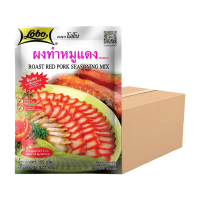 ราคา โลโบ ผงทำหมูแดง (กล่อง 120 ซอง) (224021084503544)