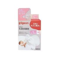 ราคา Pigeon พีเจ้น ยางป้องกันหัวนมมารดา L (608983452553311)