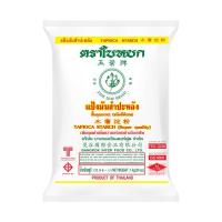 ราคา ใบหยก แป้งมัน1kg. (7196719087811)