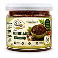 ราคา น้ำพริกนรกแมงดา สูตรเข็มข้น 80 กรัม เผ็ดจัดจ้านหอมแมงดา อร่อยลงตัว (803314810909082)