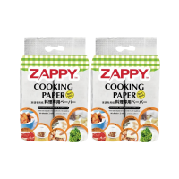 ราคา Ags : Zappy กระดาษอเนกประสงค์ ไม่ติดอาหาร ไม่เป็นขุย ซับน้ำมัน ฟู้ดเกรด รักษาความสด (cooking Paper) 2 แพ็ค/4 ม้วน (890605903369369)