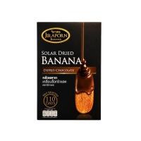 กล้วยตาก จิราพร เคลือบช็อคโกแลต (ขนาด 250g.) 1 กล่อง บรรจุ 10 ชิ้น (188297738316891)
