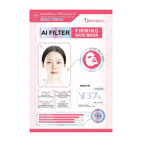 ราคา Dermedy Ai Filter Skin Mask เดอร์มีดี เอไอ ฟิลเตอร์ สกิน มาสก์ Firming (137640858346561)