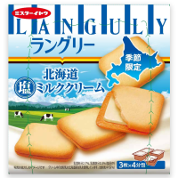 ราคา เเลนกูลี่ คุกกี้สอดไส้ครีมรสนมฮอกไกโดผสมเกลือ Languly Salted Hokkaido Milk Cream Cookie (mr.ito Brand) (577568833485172)