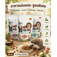 ราคา อาหารเม่น Hedgehog Absolute สูตรพิเศษสำหรับเม่นแคระ Pp111aรวมแมลง (317632830948113)