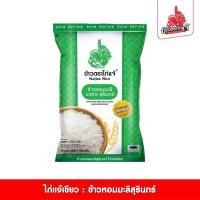 ราคา ข้าวตราไก่แจ้ ข้าวหอมมะลิสุรินทร์ 100% ขนาด 5 กิโลกรัม (537870491181874)