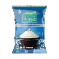 ราคา ข้าวหอมมะลิ ปิ่นเงินเพชร ตราปิ่นเงิน (106762237923736)