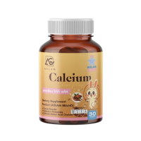 ราคา Aglam Calcium Cocoa plus แคลเซียม โกโก้ พลัส - มีสารสกัดผงโกโก้ แคลเซียม 2 ชนิด และแมกนีเซียม อัดแน่นเม็ด 1,000 มก. 1 กระปุก (604534225614670)