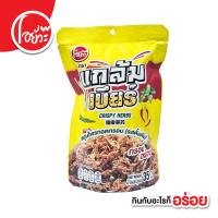 ราคา O-yua แกล้มเบียร์ สมุนไพรทอดกรอบ (รสดั้งเดิม) 35 กรัม (582279688642157)