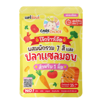 ราคา C311 แคร์ช้อยส์ โจ๊กกึ่งสำเร็จรูปผสมผักรวม 7 สี+ปลาแซลมอน สำหรับเด็ก 6m+ ชนิดซอง 1 มื้อ 25 g (964293413420497)