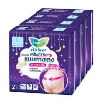 ราคา ลอรีเอะ ผ้าอนามัยแบบกางเกง รุ่นอัลตร้าสลิม ขนาด L 2 ชิ้น x 4 (7350157967555)