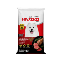 ราคา Hajiko ฮาจิโกะ อาหารแบบเม็ด สำหรับ สุนัขโต / Adult 10 กิโลกรัม เนื้ออบ (10) (199573875702486)