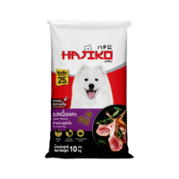 ราคา Hajiko ฮาจิโกะ อาหารแบบเม็ด สำหรับ สุนัขโต / Adult 10 กิโลกรัม แกะ (10) (652889548036455)